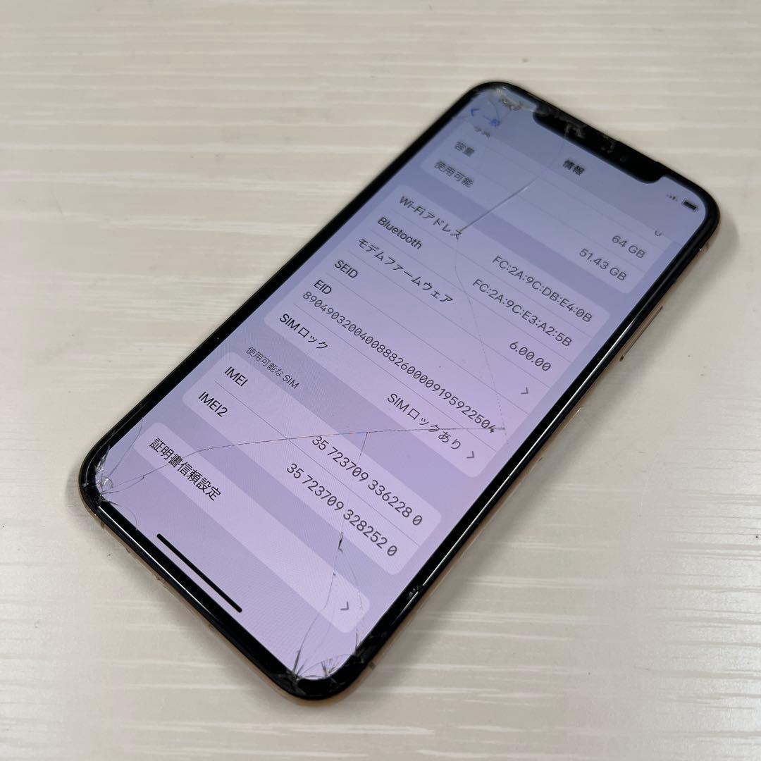 iPhone Xs 64GB ゴールド