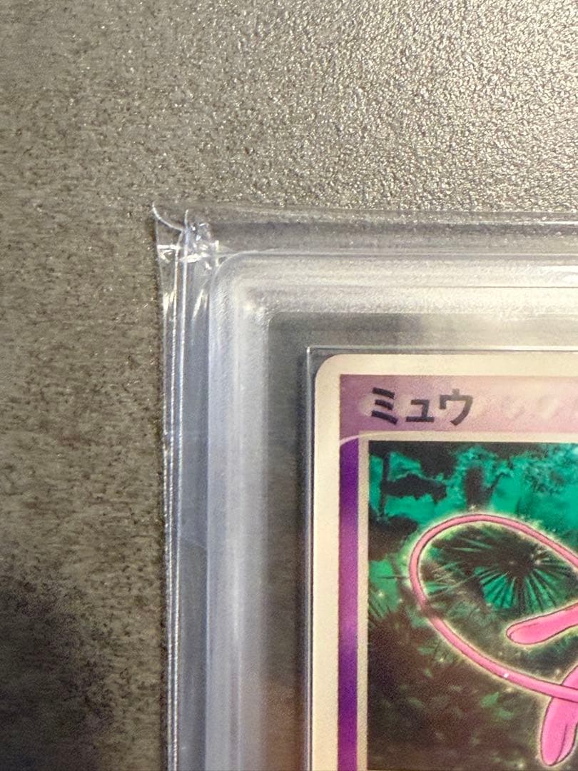 【極美品】ARS10 ミュウ　マクドナルド　プロモ　PCG ポケモンカード