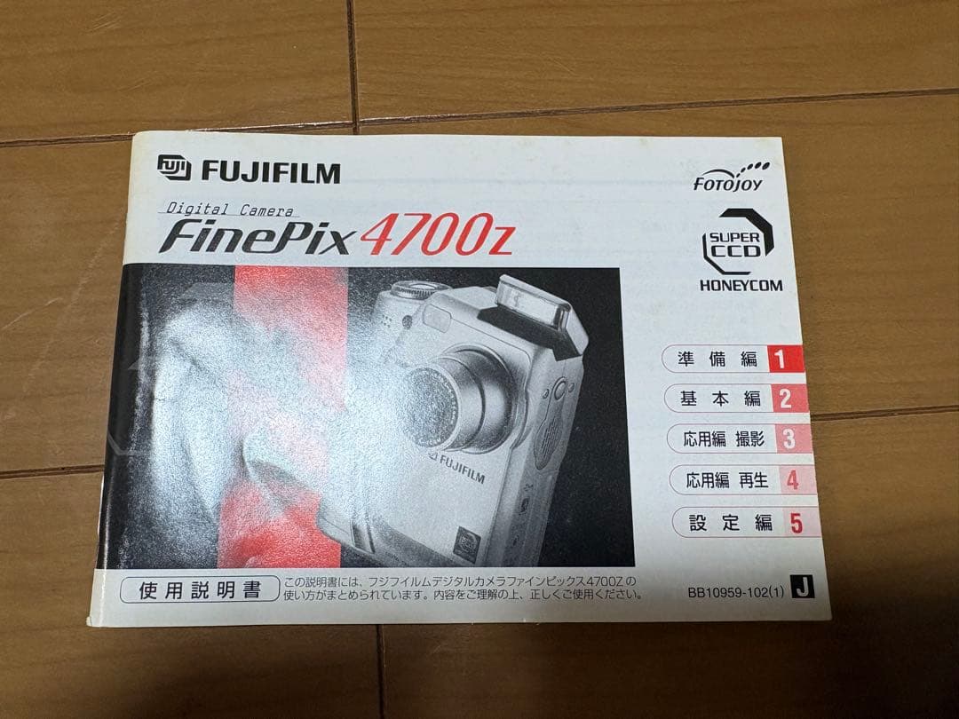 希少 FinePix4700Z デジタルカメラ オールドコンデジ