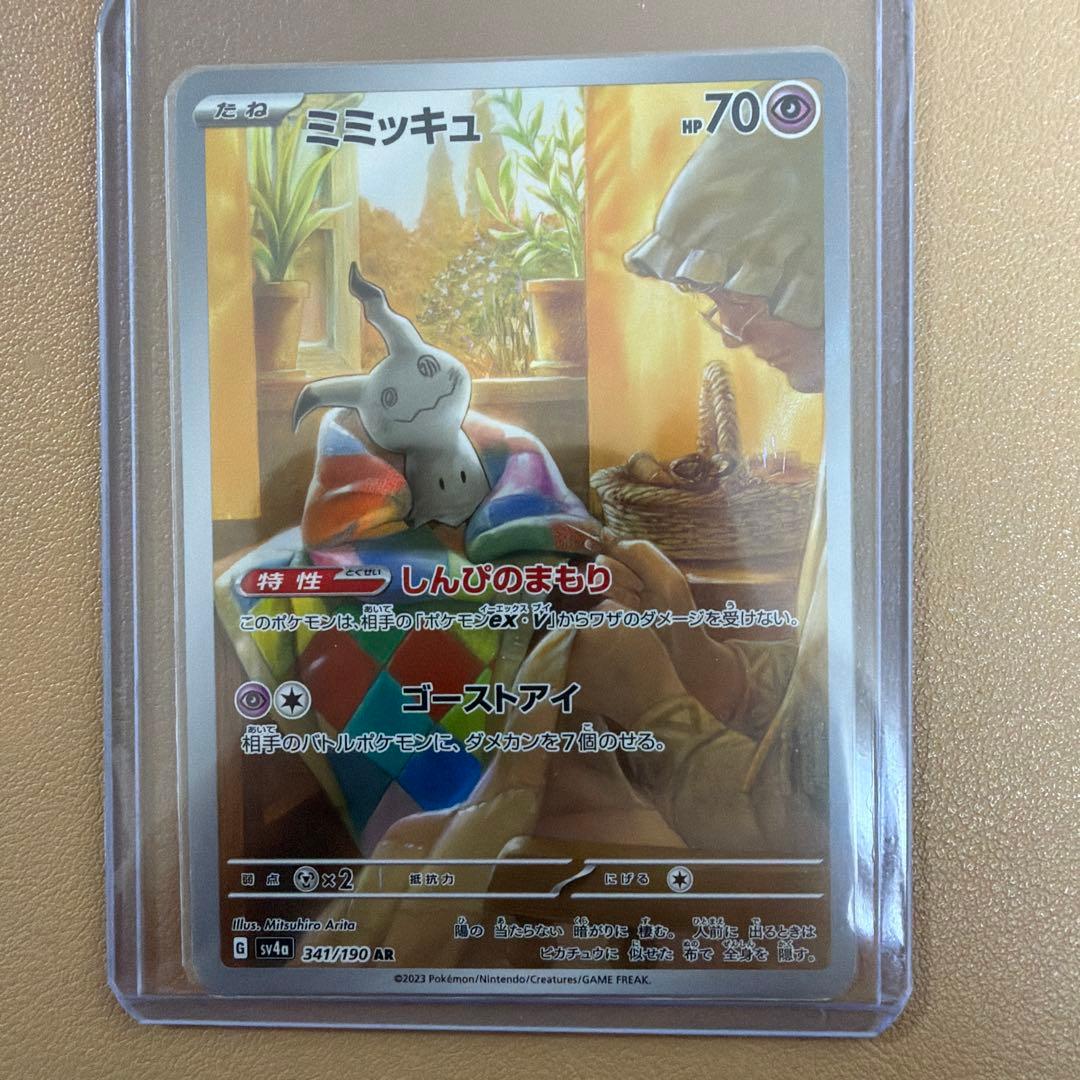 ポケモンカードAR まとめ売り
