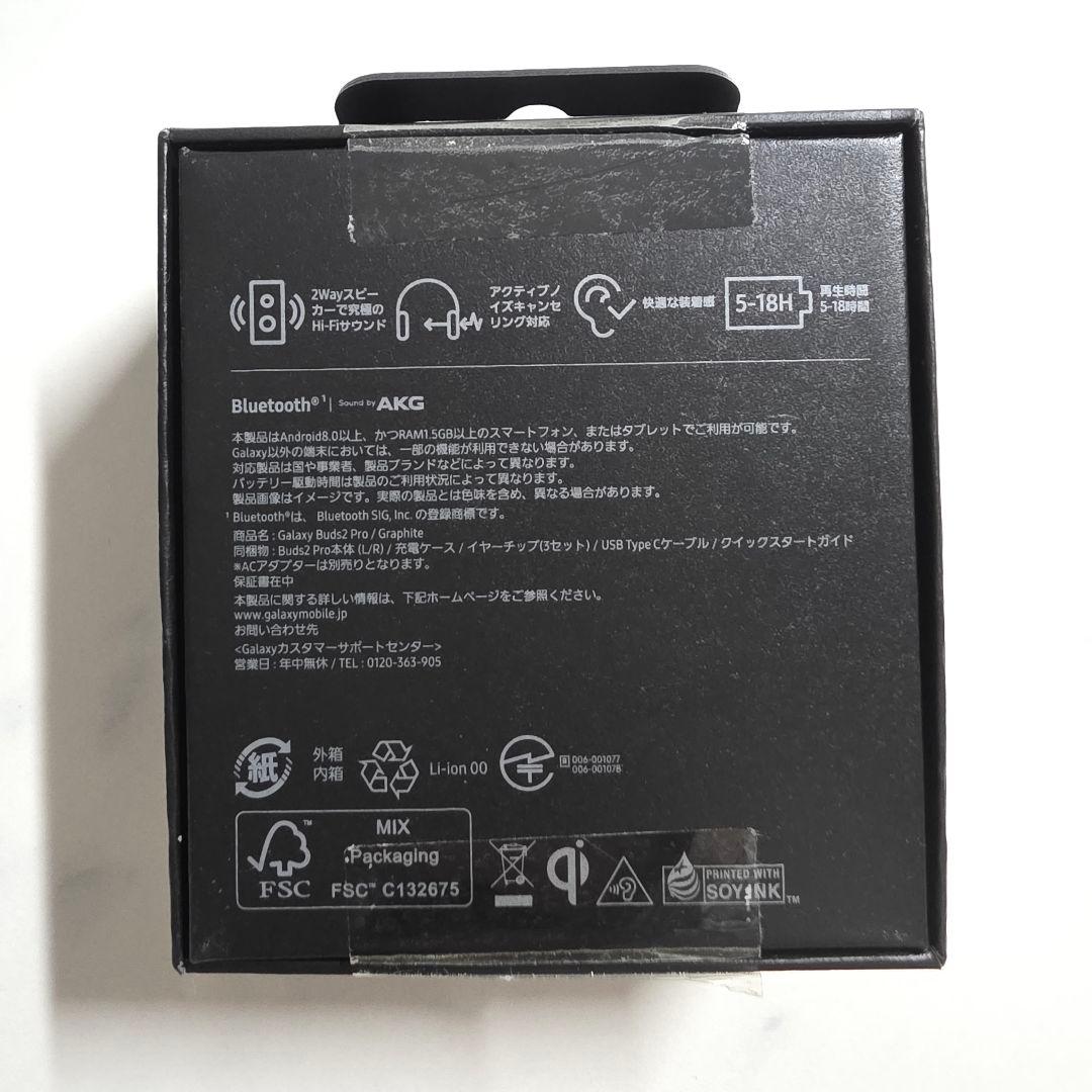 【国内版】Galaxy Buds2 Pro