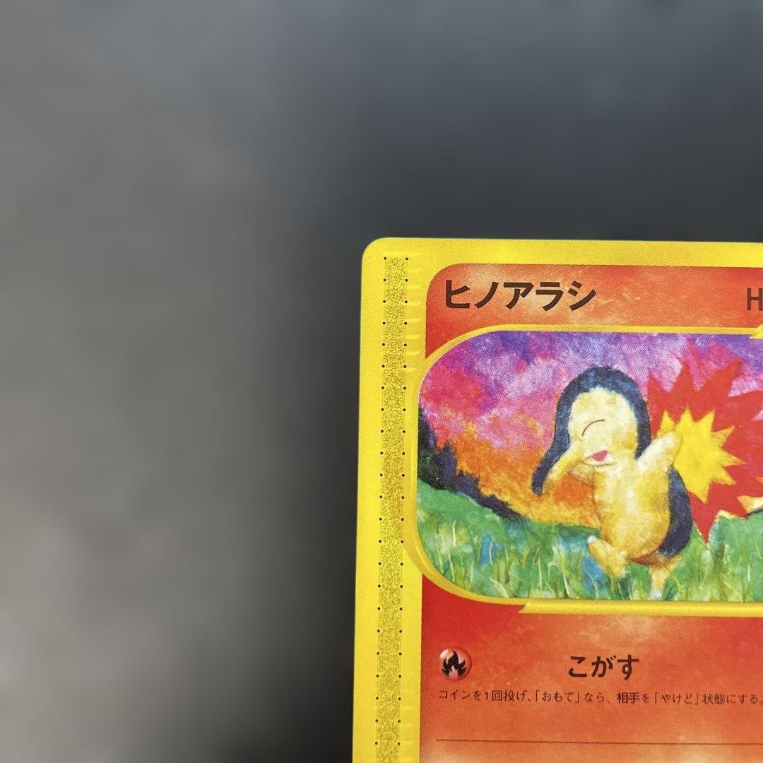 ポケモンカードe ヒノアラシ　マグマラシ　バクフーン　スターターパック収録　1u