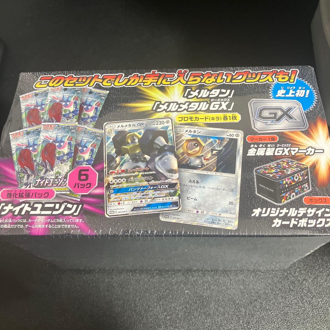 ポケモン メルメタルGXセット 1個 シュリンク付き
