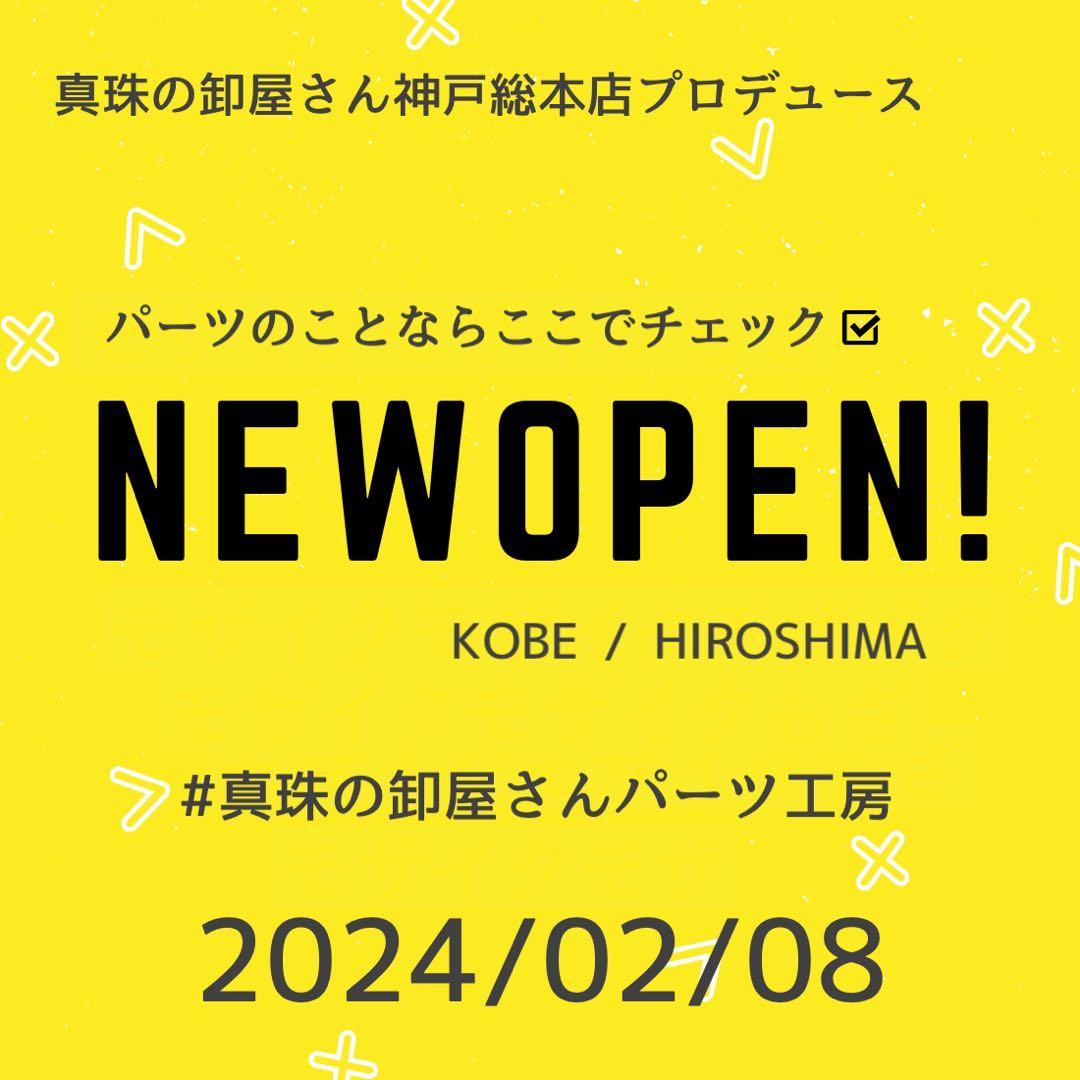 【新品・百貨店商品／パーツ工房】★317アコヤ真珠両穴貫通珠26珠7.5mmUP