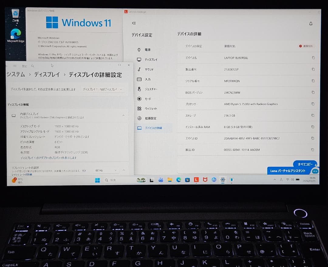 Ryzen5 7530U 14型 フルHD SSD Windows11 Pro