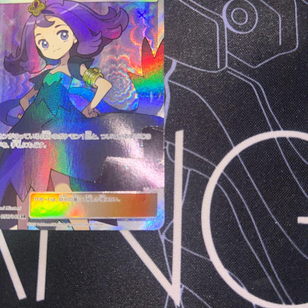 A*中様 ポケモンカード　 アセロラ SR 新たなる試練の向こう　SM2+
