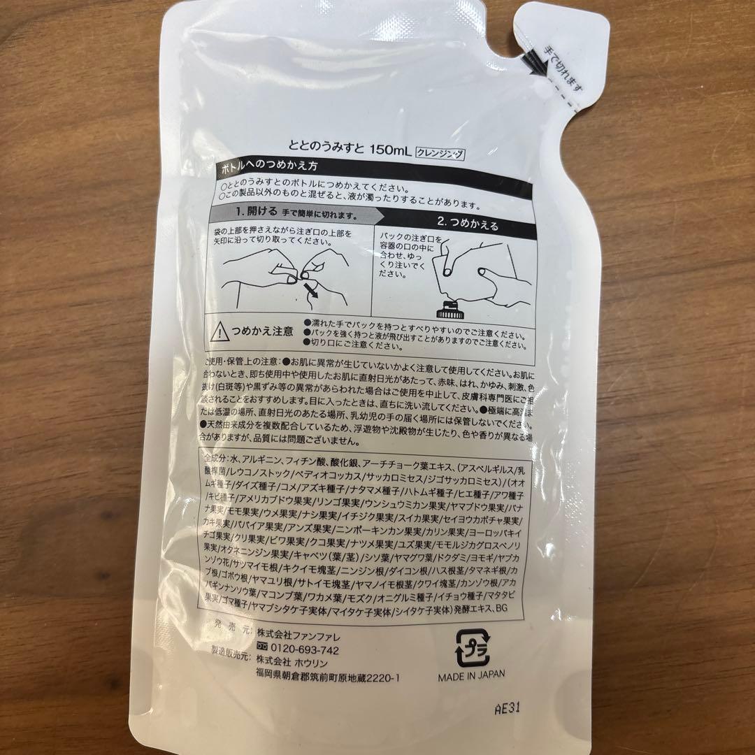 totonou mint クレンジングミスト 150ml リフィル2個付き