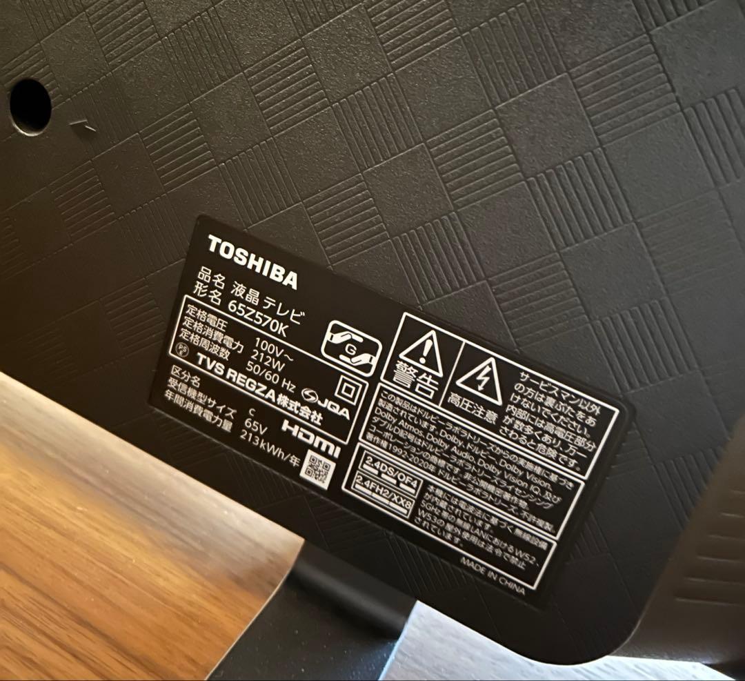 TOSHIBA REGZA 4K液晶テレビ 65Z570K 65型