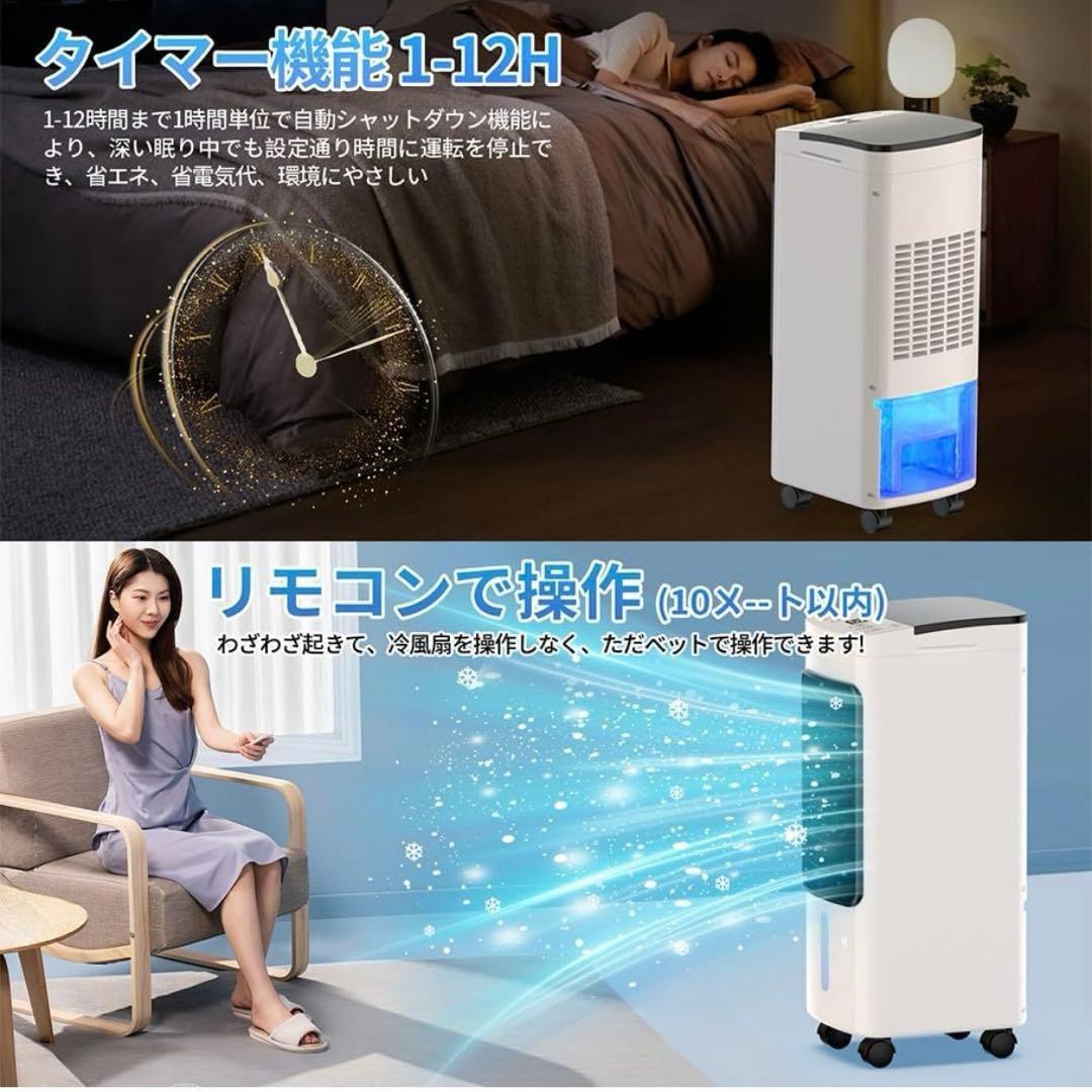 冷風機 大容量 3段階風量切替 冷風扇風機 強力冷風 タイマー マイナスイオン