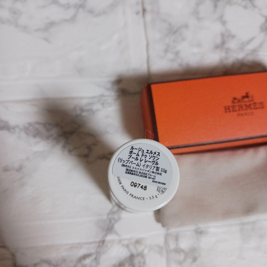 HERMES　 クリーム 　リップバーム