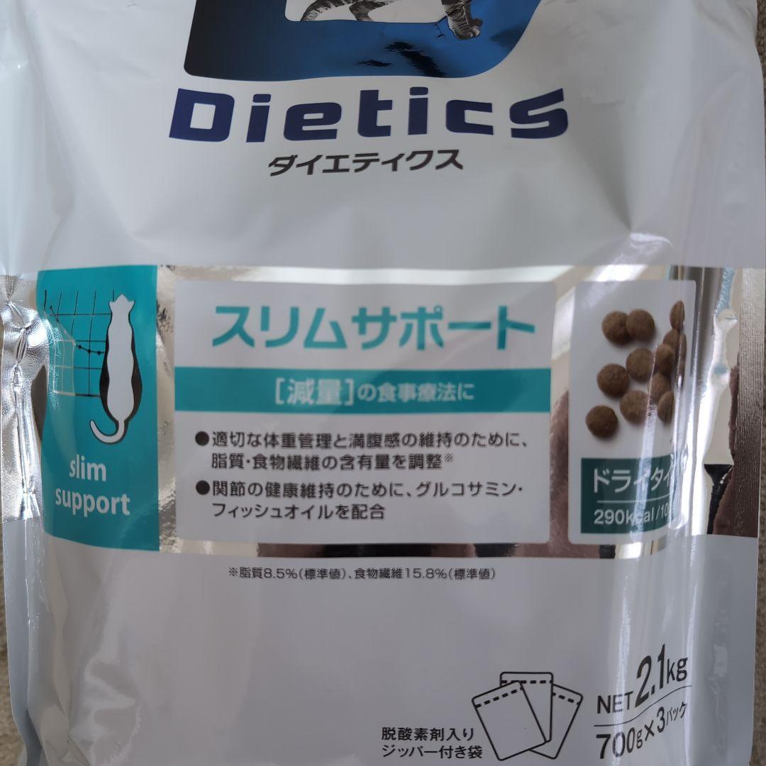 Dietics 猫用特別療法食 スリムサポート ドライタイプ2.1kg
