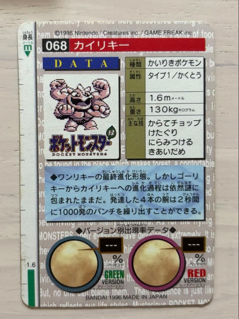 当時品 ポケモンカード50枚セット 赤緑