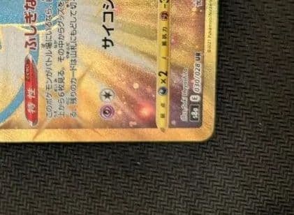 ポケモンカード　ミュウ　25th　UR