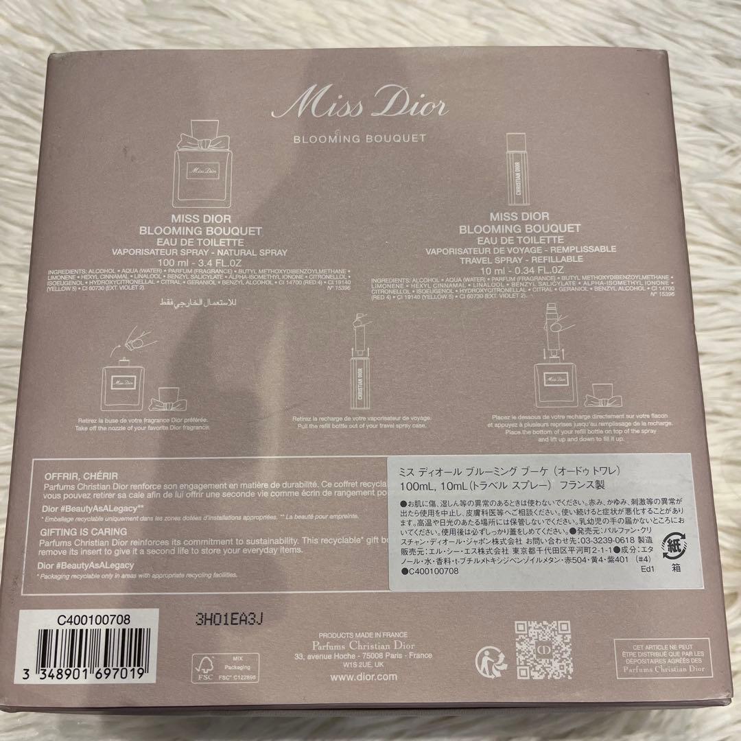 Miss Dior ブルーミングブーケ100ml トラベルスプレー10ml