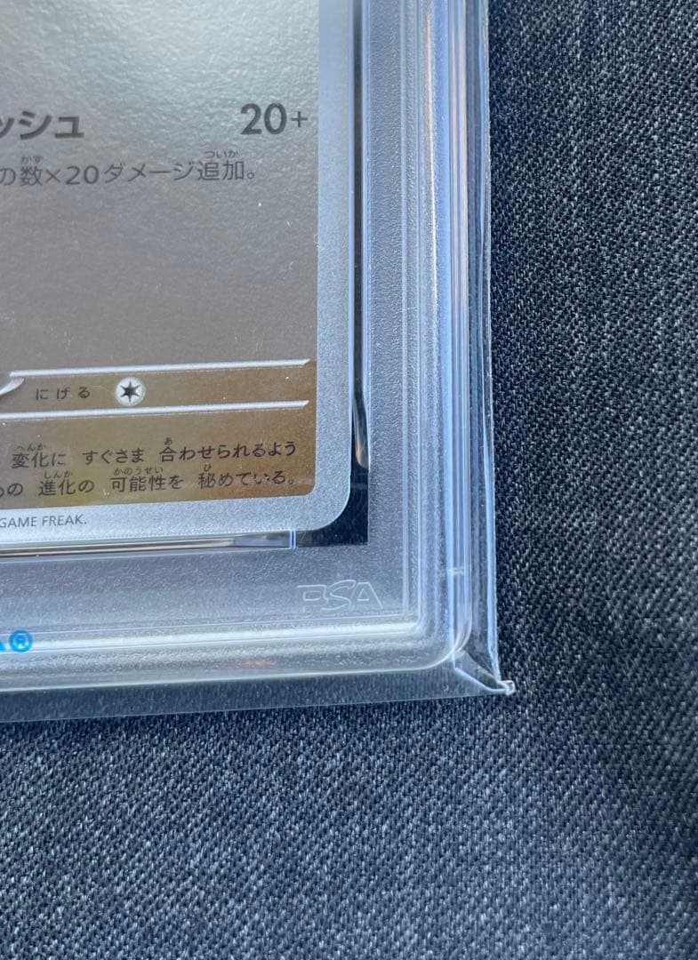 【PSA10】イーブイ プロモ （062/SV-P） YU NAGAB