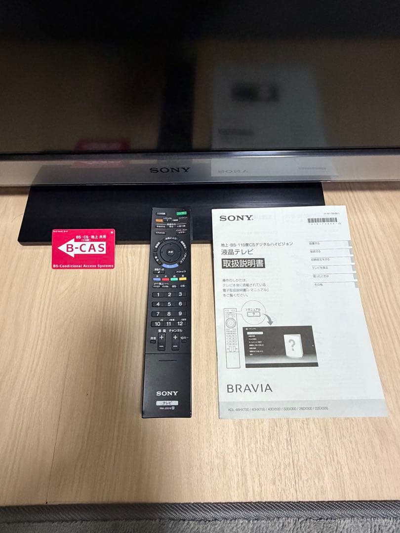 KDL-32EX300液晶テレビ 32型ソニーブラビア　５年前から未使用、美品