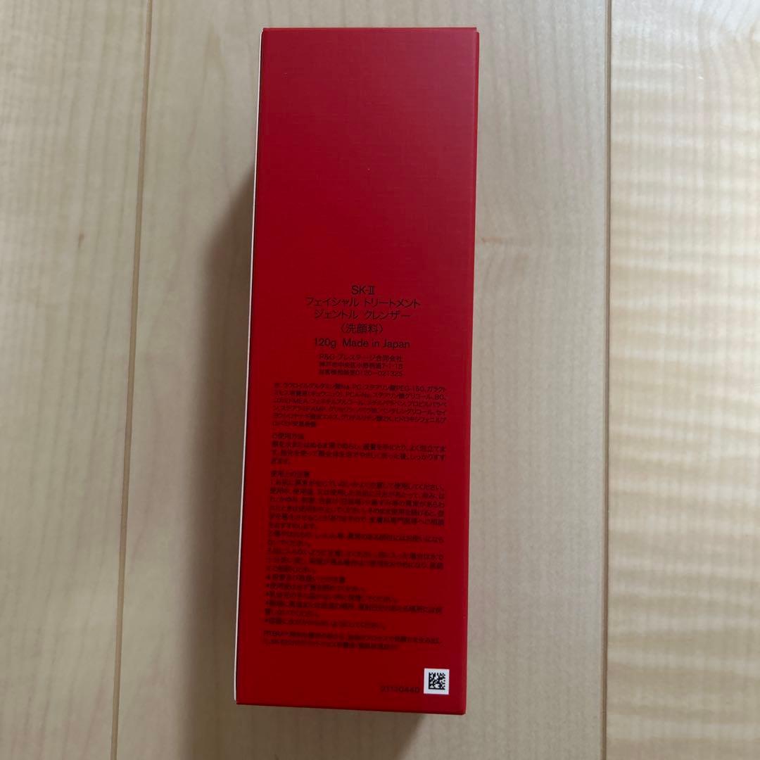 SK-II フェイシャルトリートメント ジェントルクレンザー 120g