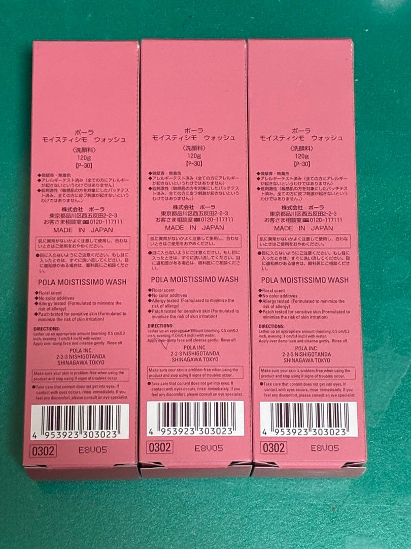 POLA MOISTISSIMO WASH 120g 3個セット　新品