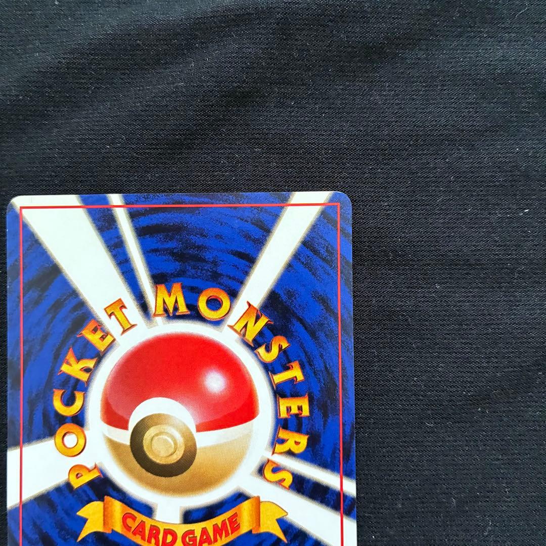 ポケモンカード旧裏　わるいマルマイン　マルマイン