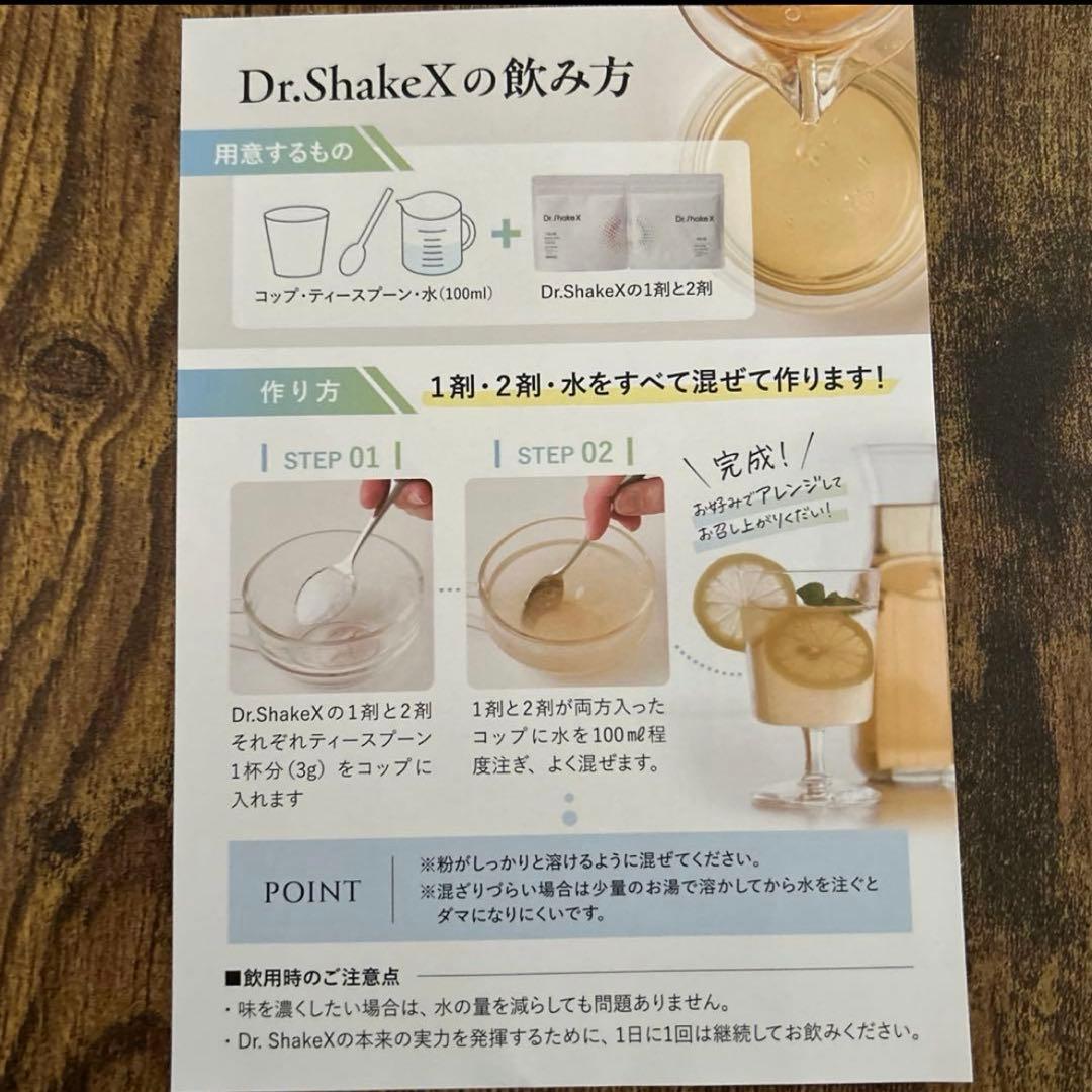 BADY SLIMA ダイエットサプリ120粒 Dr. Shake X2袋セット