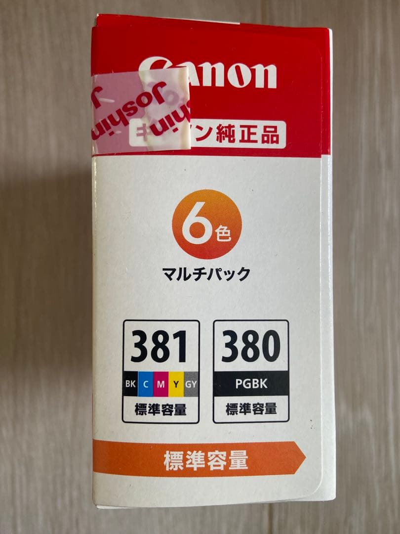 【新品】Canon キャノン 380 381インクカートリッジ、プラス4個