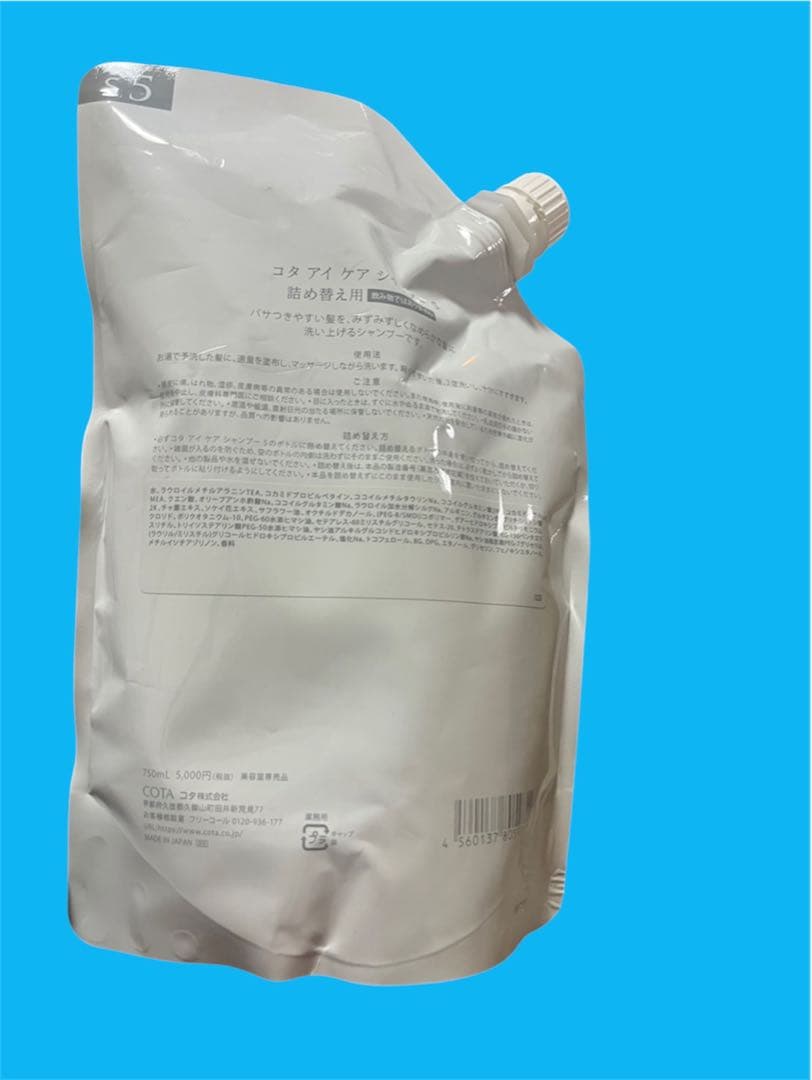 新品 未使用 COTA i CARE シャンプー 5