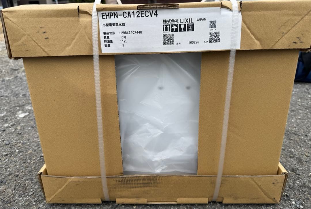 LIXIL 小型電気温水器　EHPN-CA12ECV4 12Lタイプ