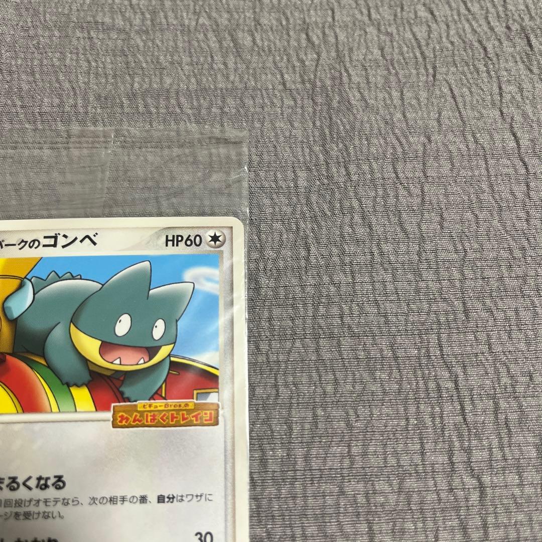ポケパーク ゴンベ 未開封 プロモ