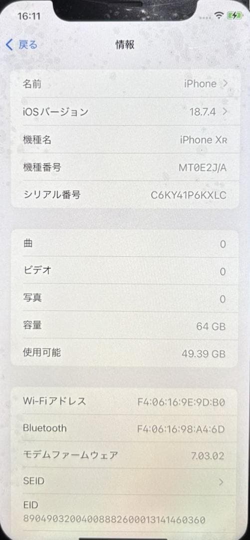 【最終値下げ】iphoneXR / iphone17PRO Deep Blue！