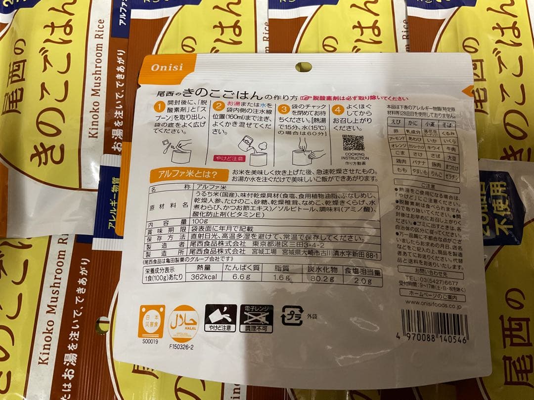 ５０食　尾西　きのこごはん 260g