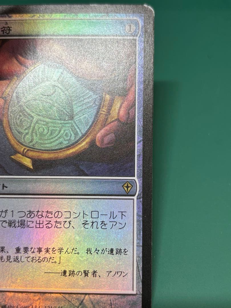 【Foil】精力の護符/Amulet of Vigor[WWK]