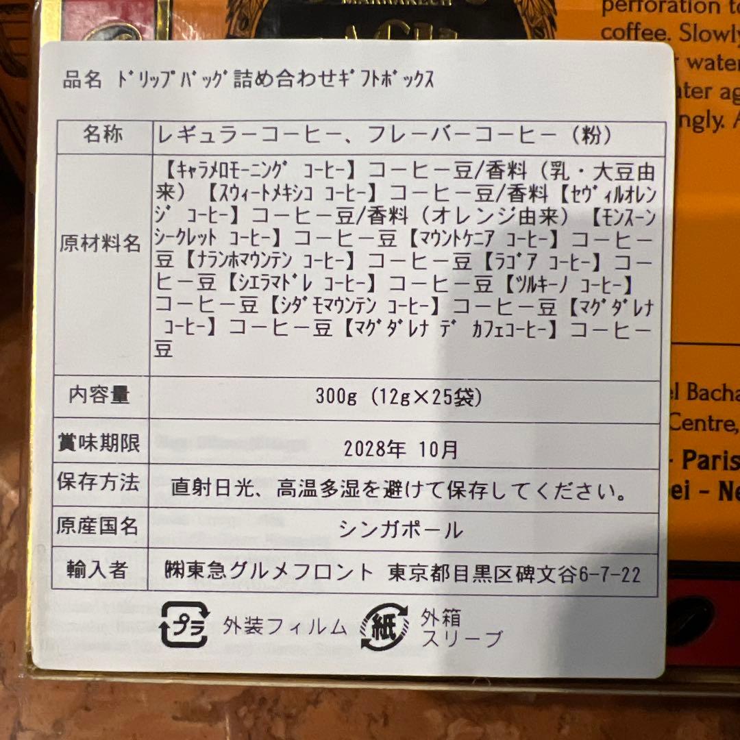 バシャコーヒー 1910 Bacha Coffee アラビカコーヒー 未開封