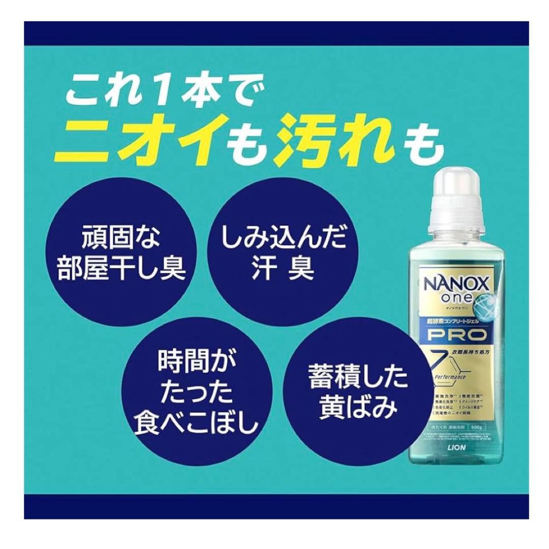 ナノックスワンプロ本体600g×4個＋詰め替え1010g×4袋