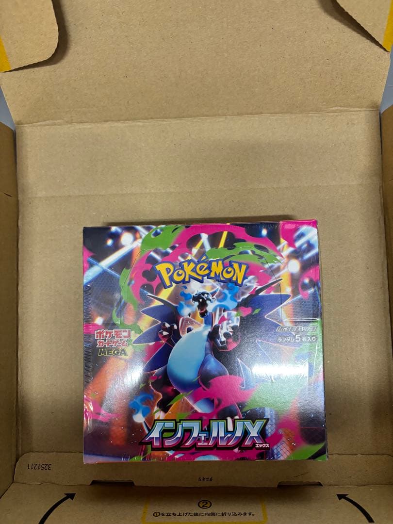 ポケモンカードゲーム インフェルノX