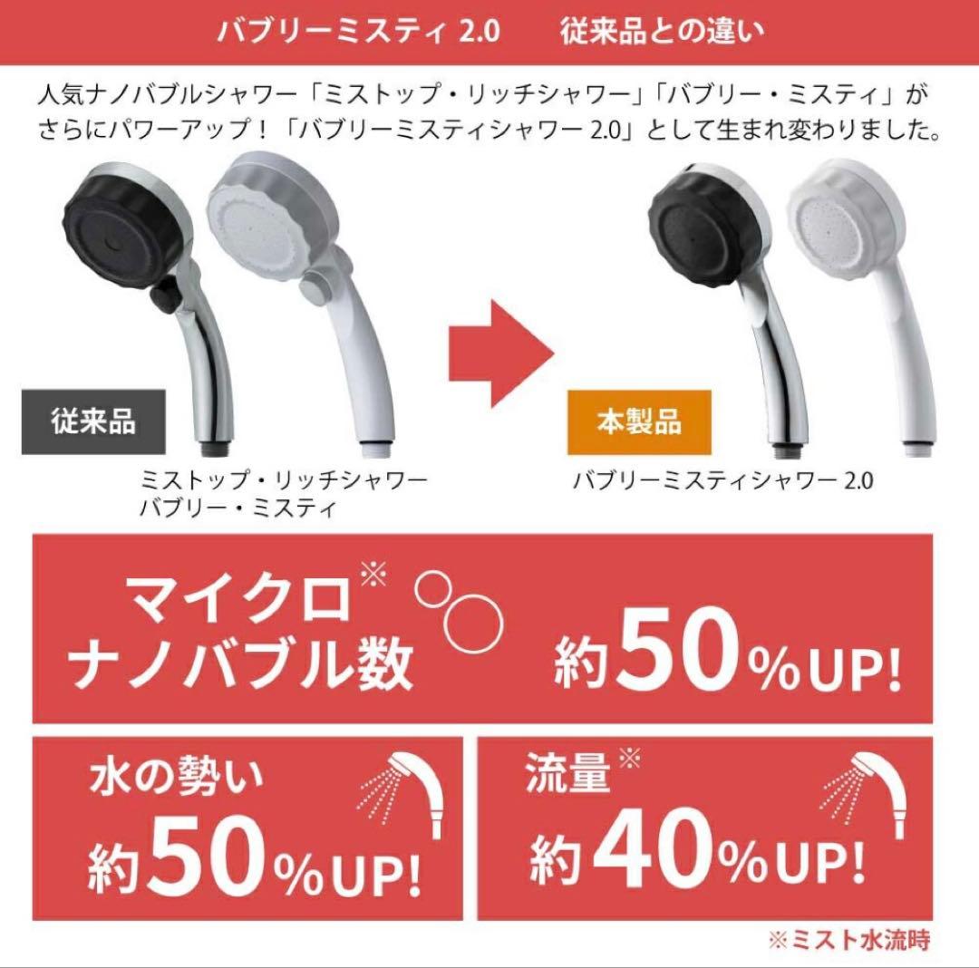 「最新」2.0L マイクロナノバブルシャワーヘッド 日本製