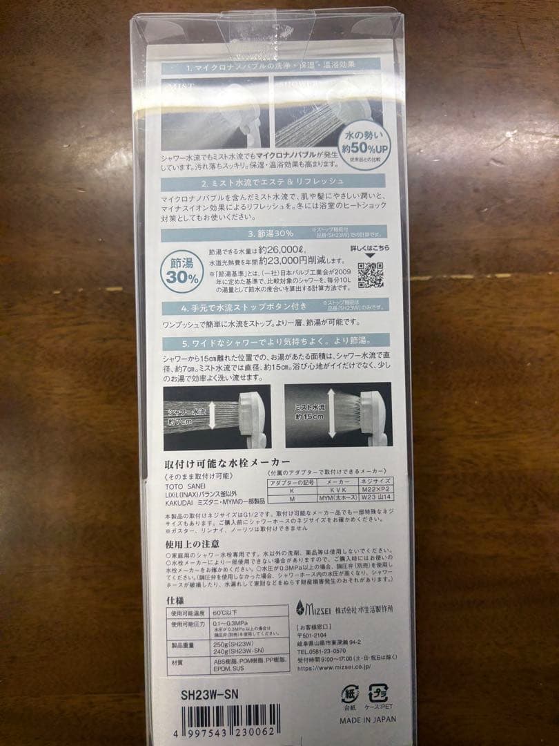 「最新」2.0L マイクロナノバブルシャワーヘッド 日本製