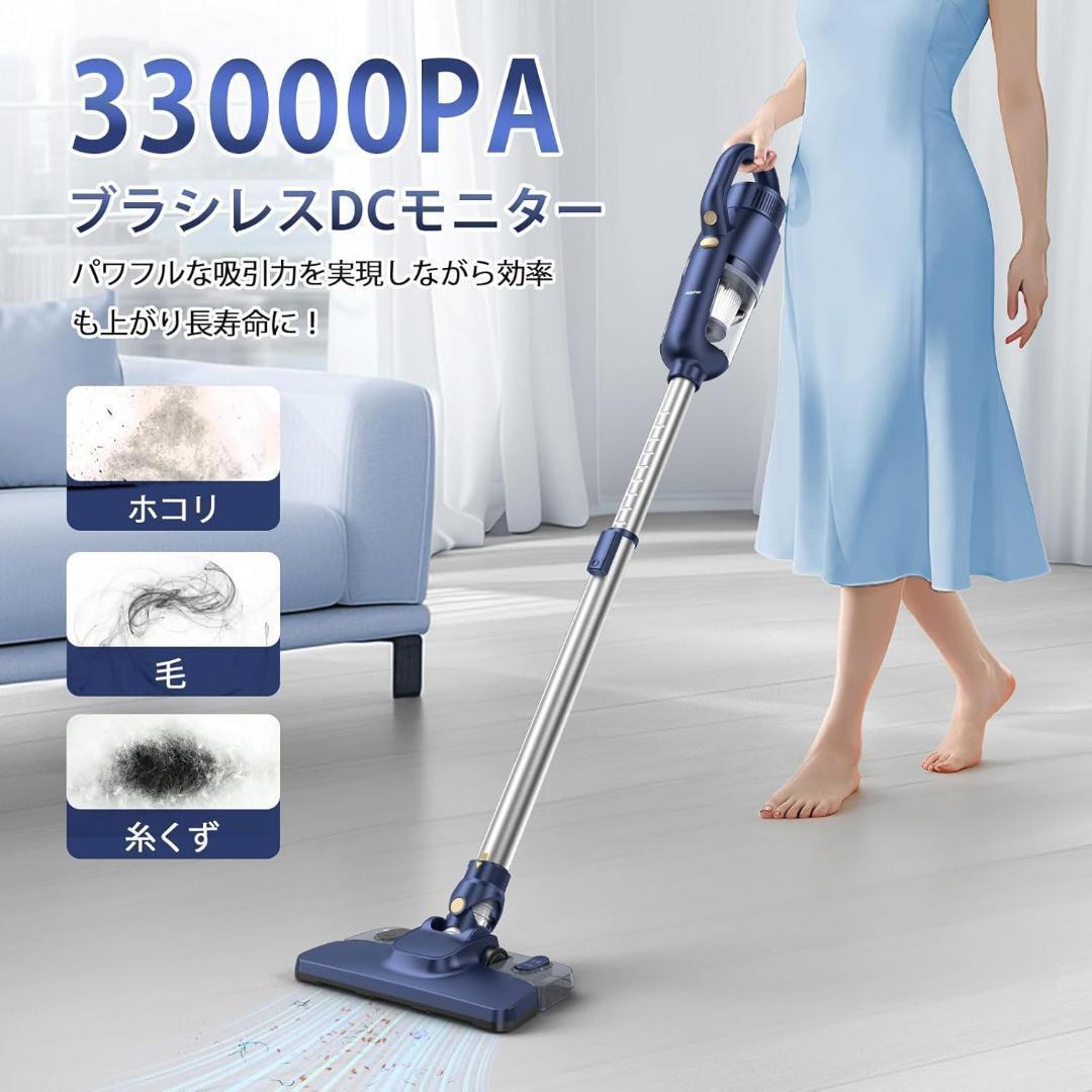 コードレス掃除機 スティック型 軽量 静音設計 床モップ一体型 33000Pa