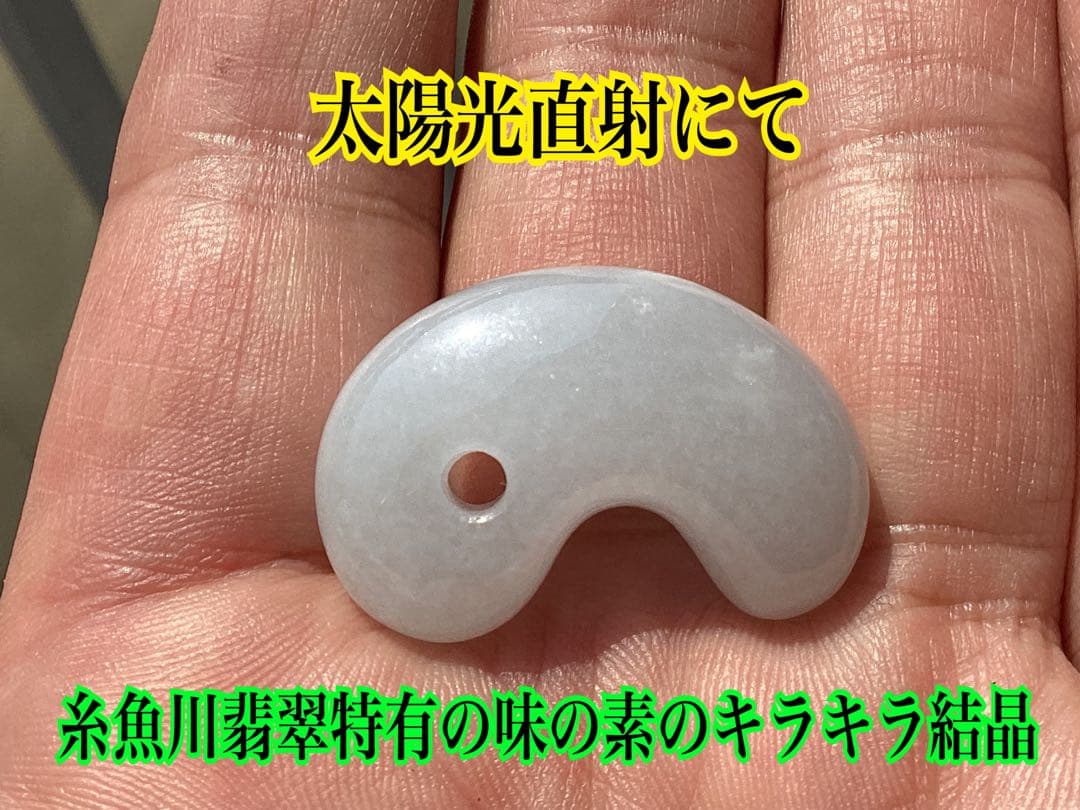 ✳*とろとろ質感*抜群の勾玉、鑑定機関鑑別書付き　糸魚川翡翠ジェダイト　お宝品‼️