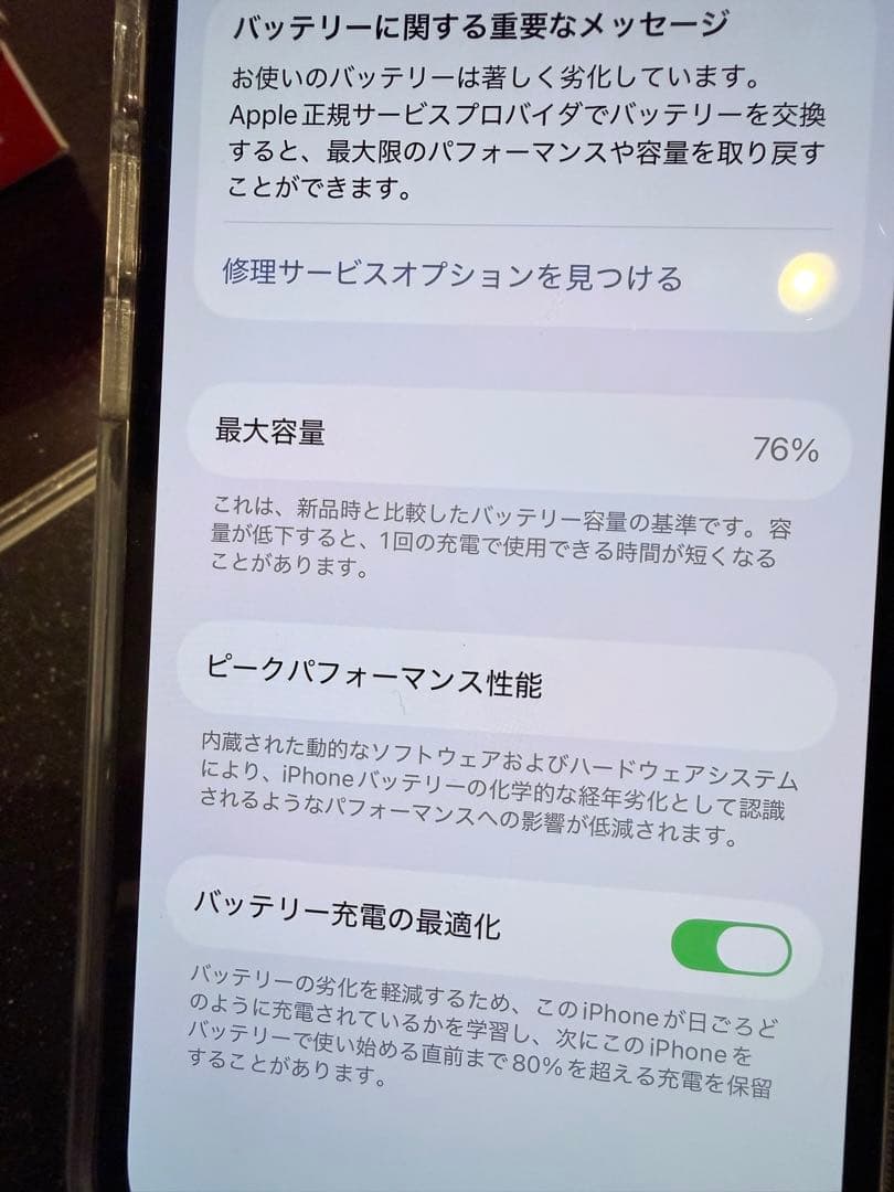 iPhone14 Pro ブラック　128GB SIMフリー　ケースティファイ