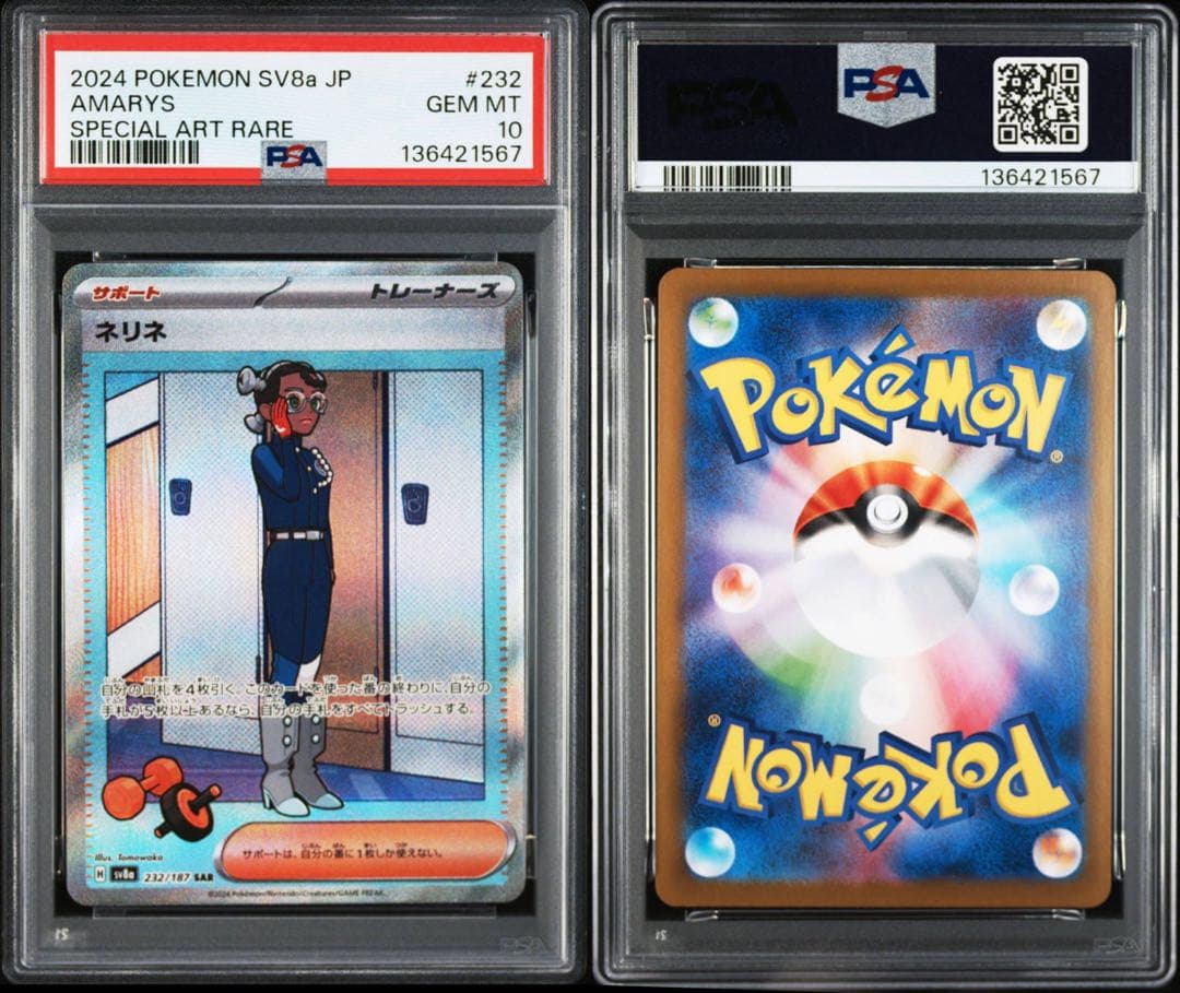【PSA10 連番】　四天王　4枚セット