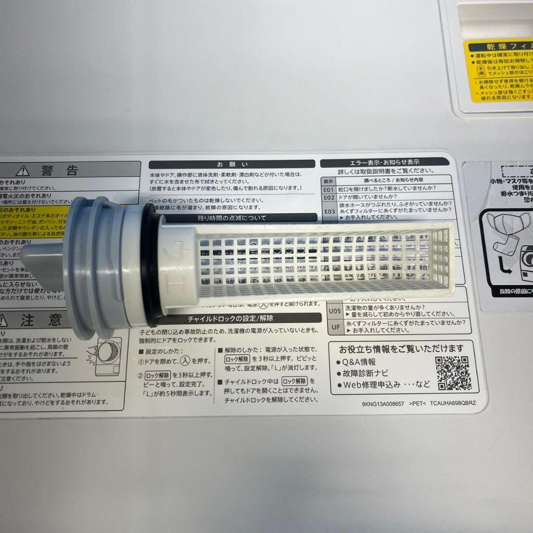 990　SHARP　単身者向け　ドラム式洗濯機　7/3.5キロ　左開き　小型