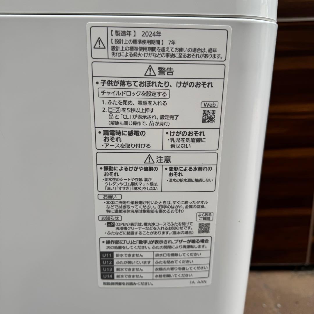 【現状品】Panasonic 洗濯機 NA-FA8H2 8kg 2024年製