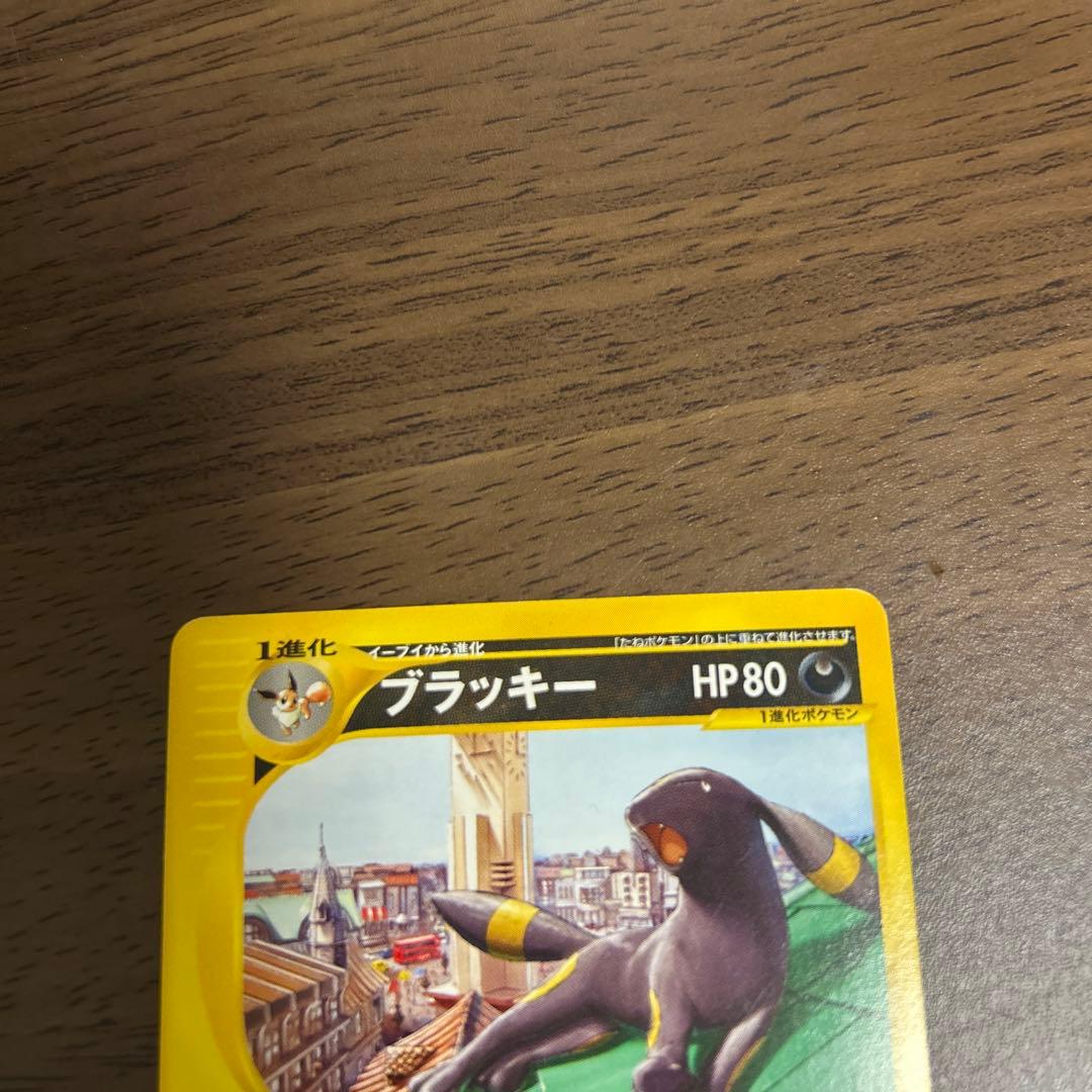 優*様 ブラッキー カードe マクドナルド プロモ 025/P マック PSA1