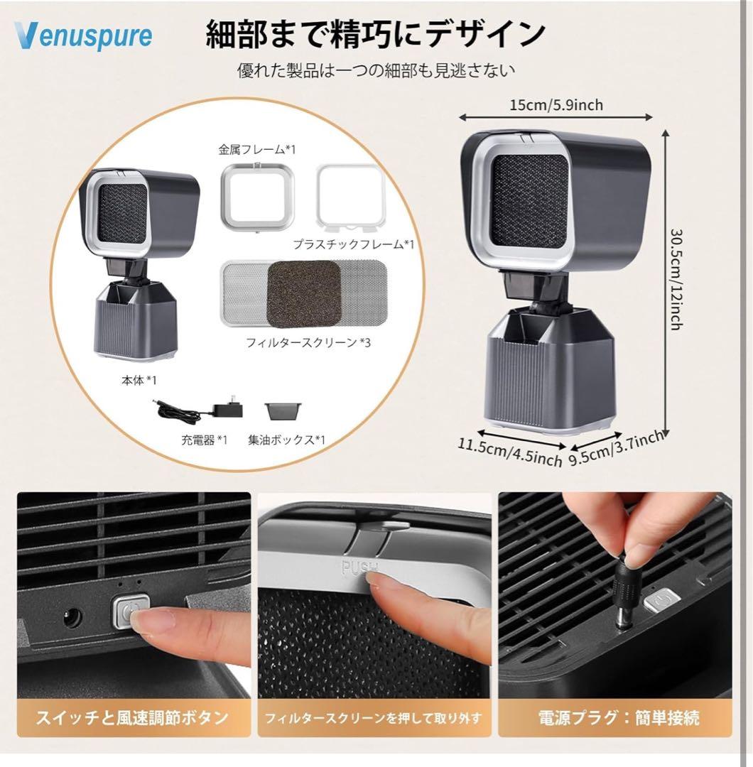【新品】　卓上レンジフード 卓上換気扇 焼肉煙吸引機 ポータブル換気扇 卓上吸煙