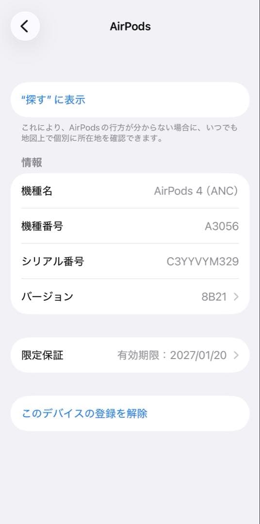 AirPods4本体 ホワイト　ノイズキャンセリング