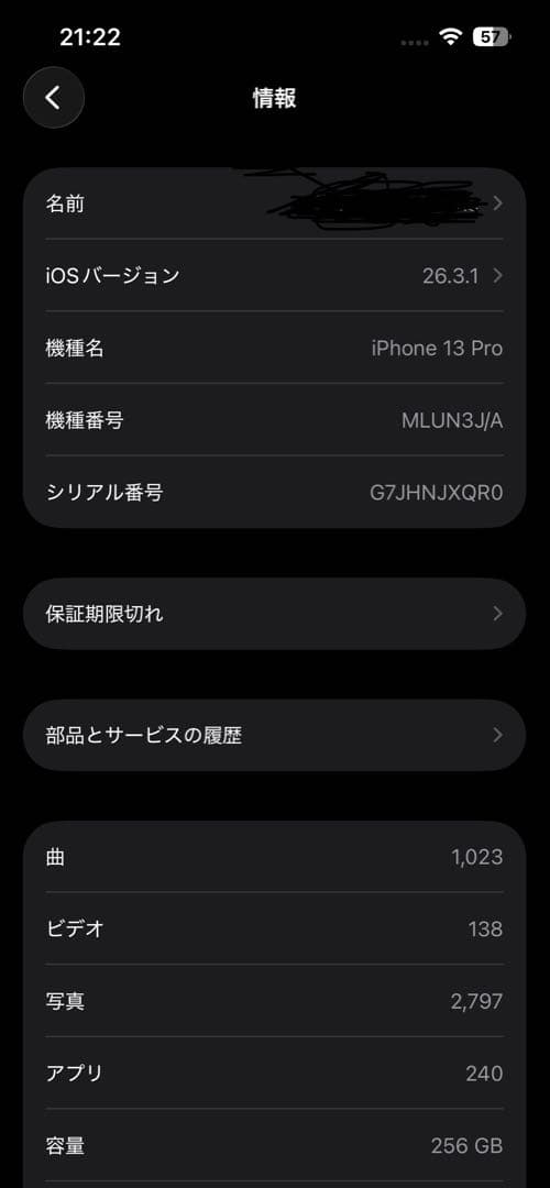 Apple iPhone 13 Pro グラファイト 6.1インチ 本体