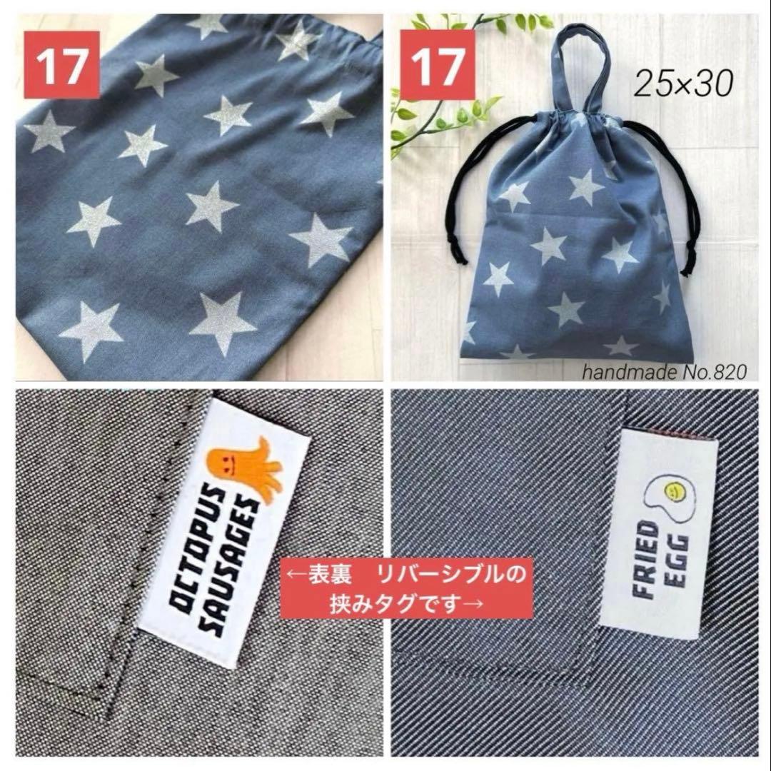 入園入学グッズ　オーダー受付中です！