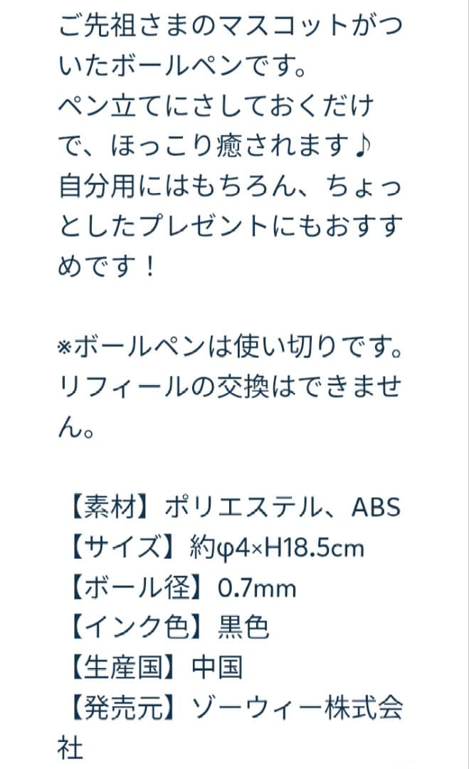 ムーミン ご先祖様 ボールペン リトルミイ 歯ブラシ立て アフタヌーンティー