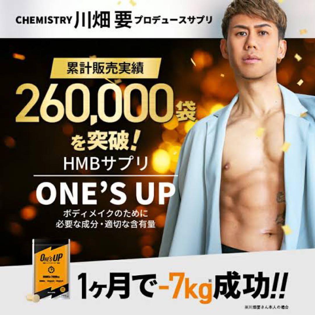 ダイエットサプリ ONESUP