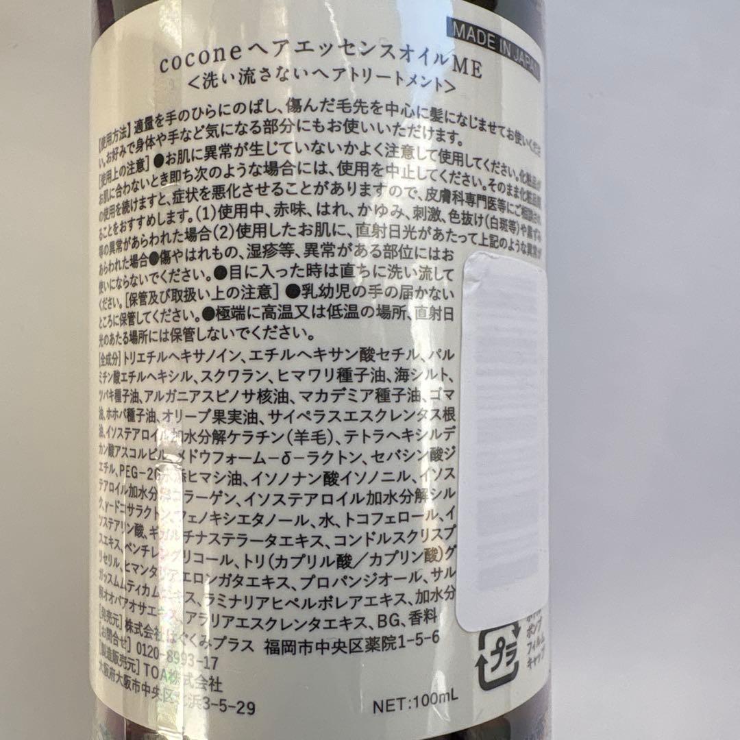 cocone モイストクリームシャンプー 380ml